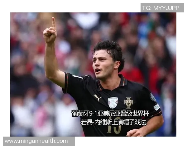 若昂内维斯的崛起之路与未来展望解析